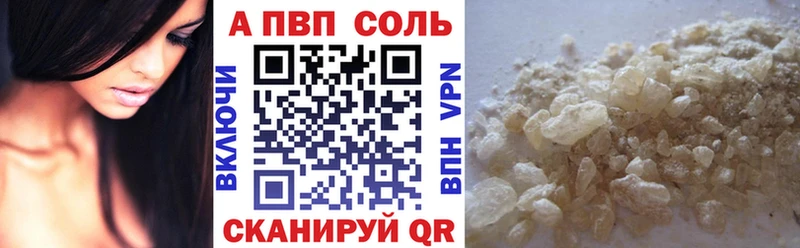 Купить  Петровск-Забайкальский  А ПВП Соль 