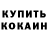 МЕТАДОН белоснежный Julia Kondratiev