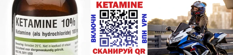 Кетамин VHQ Петровск-Забайкальский