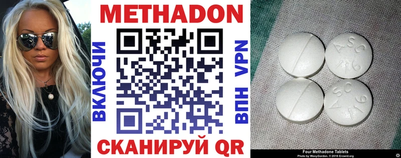 Купить где  Петровск-Забайкальский  МЕТАДОН methadone 