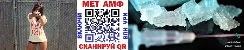 МЕТАМФЕТАМИН кристалл  Купить где  Петровск-Забайкальский 