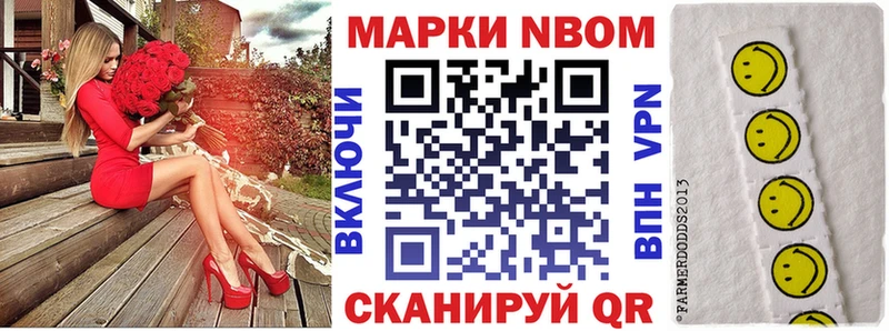 Купить закладки  Петровск-Забайкальский  Марки 25I-NBOMe 1,8мг 